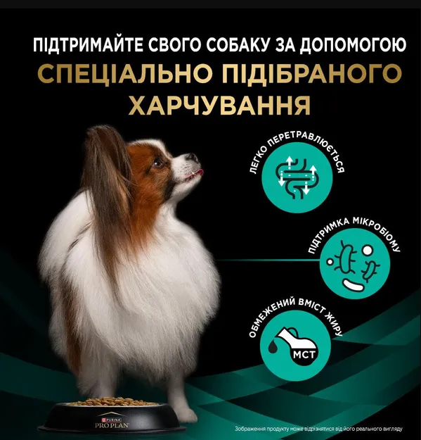 ProPlan Veterinary Diets EN Gastrointestinal для собак малих порід 1.5кг