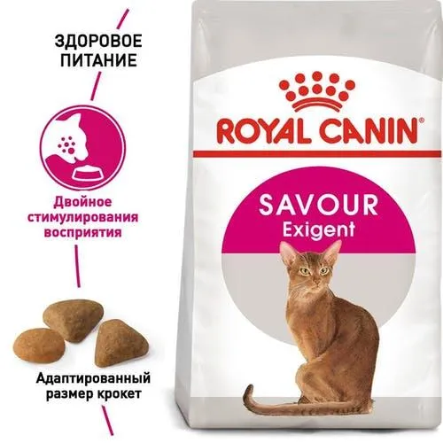 Royal Canin, Exigent Savour для вибагливих котів , 2кг