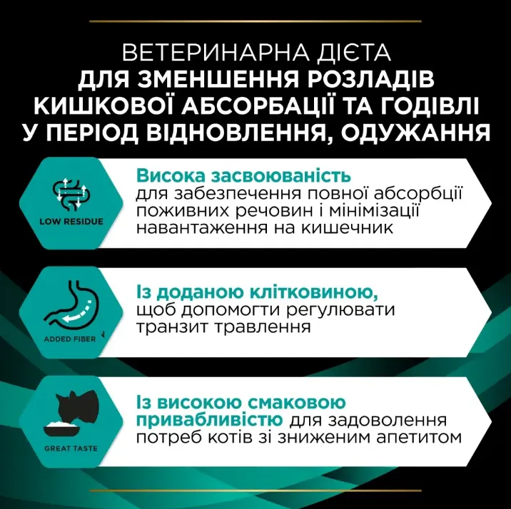PPVD Фелін ЕН Шу П (EN GASTROINTESTINAL) Лосось для котів 85г