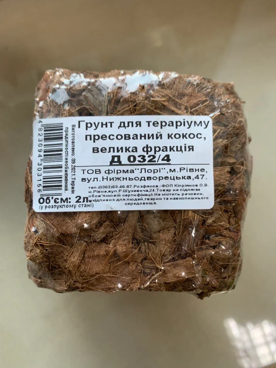 032/4 Грунт для тераріума пресований (2л) велика фракція