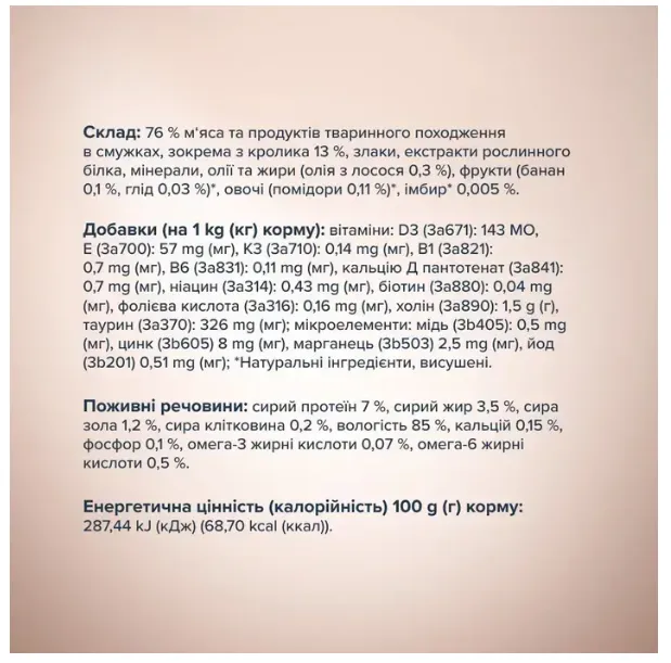 К4Л для котів Selection З кроликом в соусі 0.085кг