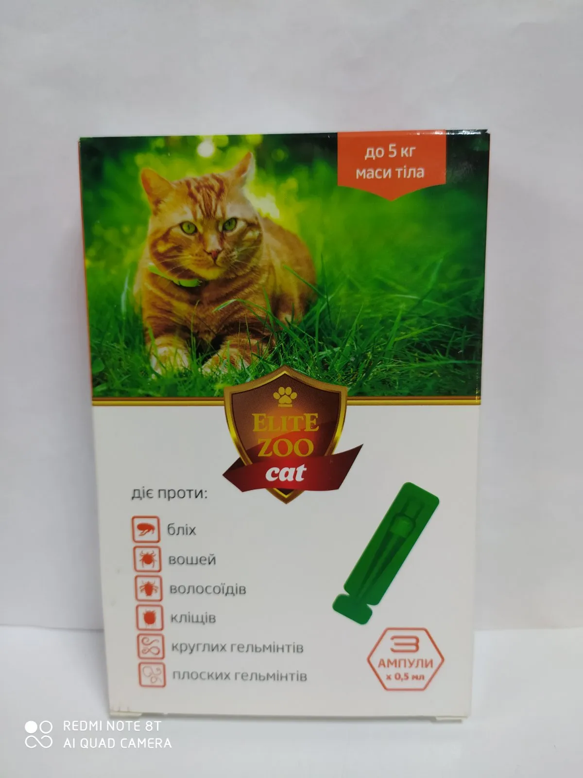 Краплі ELIT ZOO КЕТ (0.5мл) до 5 кг. для котів