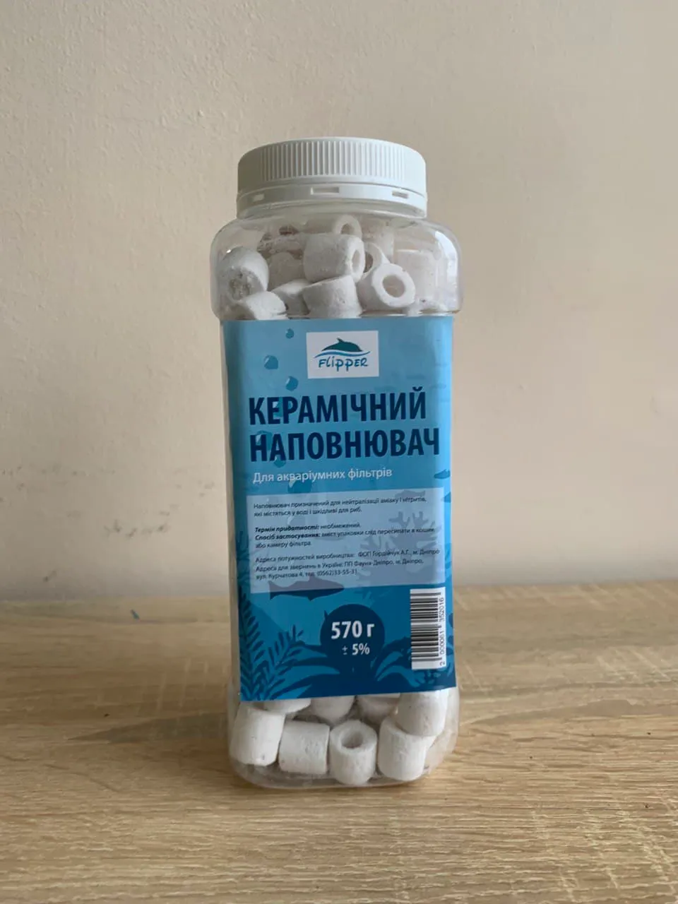 Кераміка , наповнювач для фільтра, 570гр Flipper