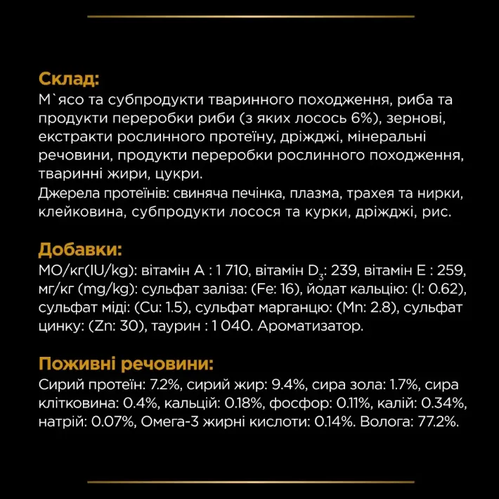 PPVD Фелін НФ Шу П (NF RENAL FUNCTION Advanced Care) Лосось для котів 85г
