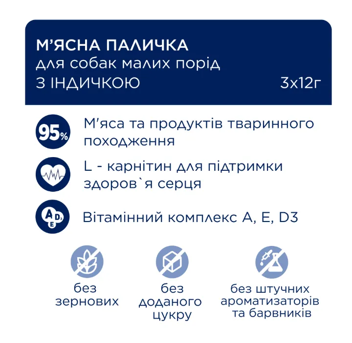 К4Л М'ясна паличка для малих порід з індичкою 12г 1шт