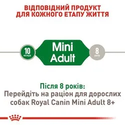 Роял Канин, Mini Adult, 4кг