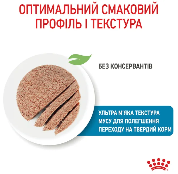 Royal Canin, Starter Mousse Mother & Babydog 0.195кг
