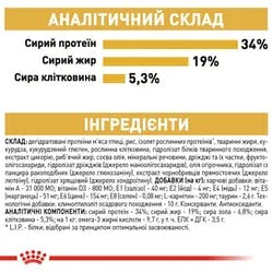 Royal Canin Adult British Shorthair, для британських короткошерстих кішок, 1 кг