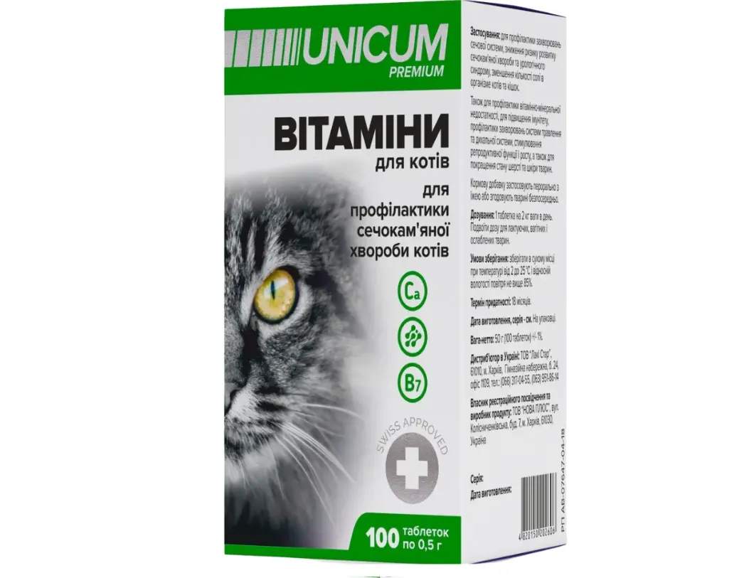 Unicum для профілактики сечокам'янної хворби котів 100 таб.