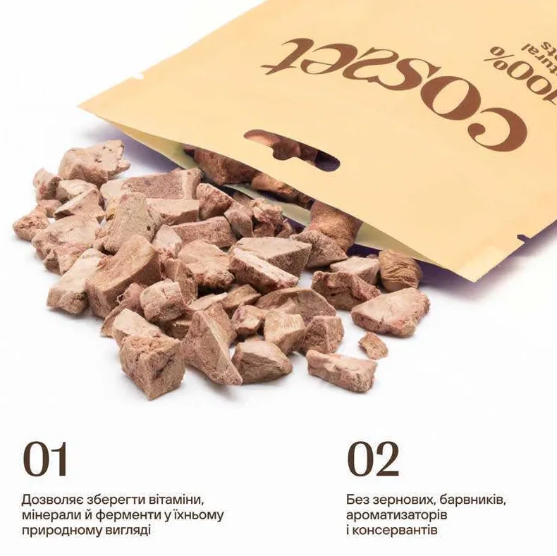 Cosset Куряча печінка для котів 40г