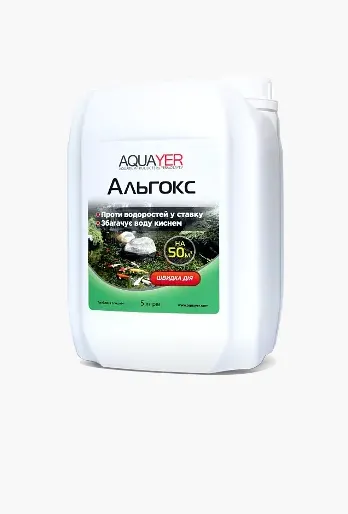 Альгокс 5000ml