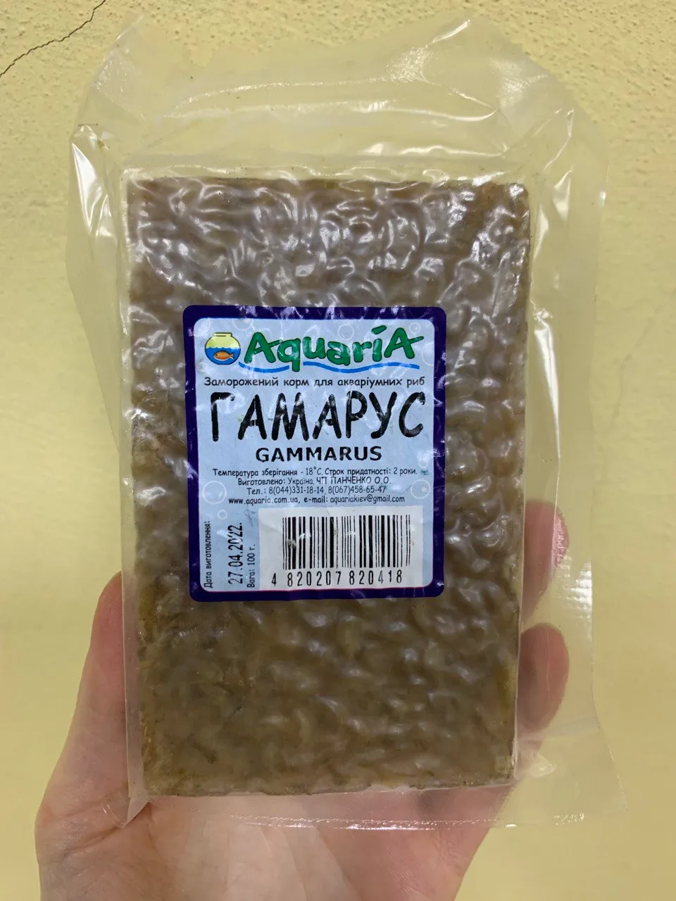 Гамарус, вакуум