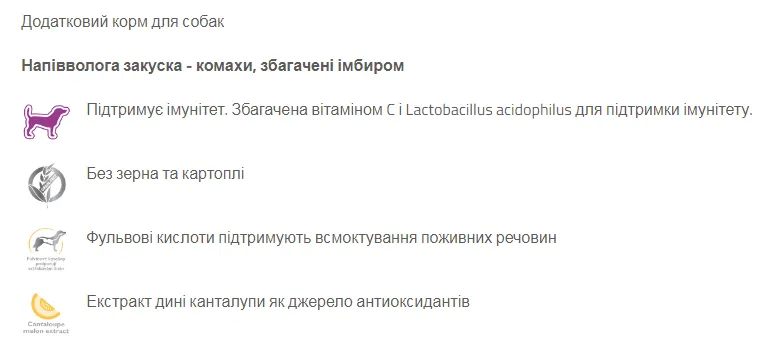 Brit Care Immunity напівволога закуска - комахи, збагачені імбиром для собак 150г
