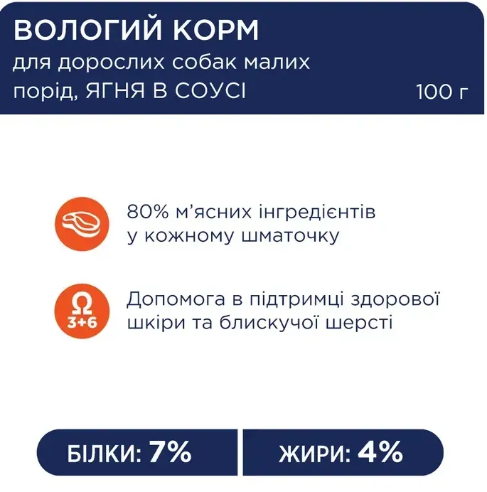 К4Л для собак малих порід з ягням в соусі 0.1кг