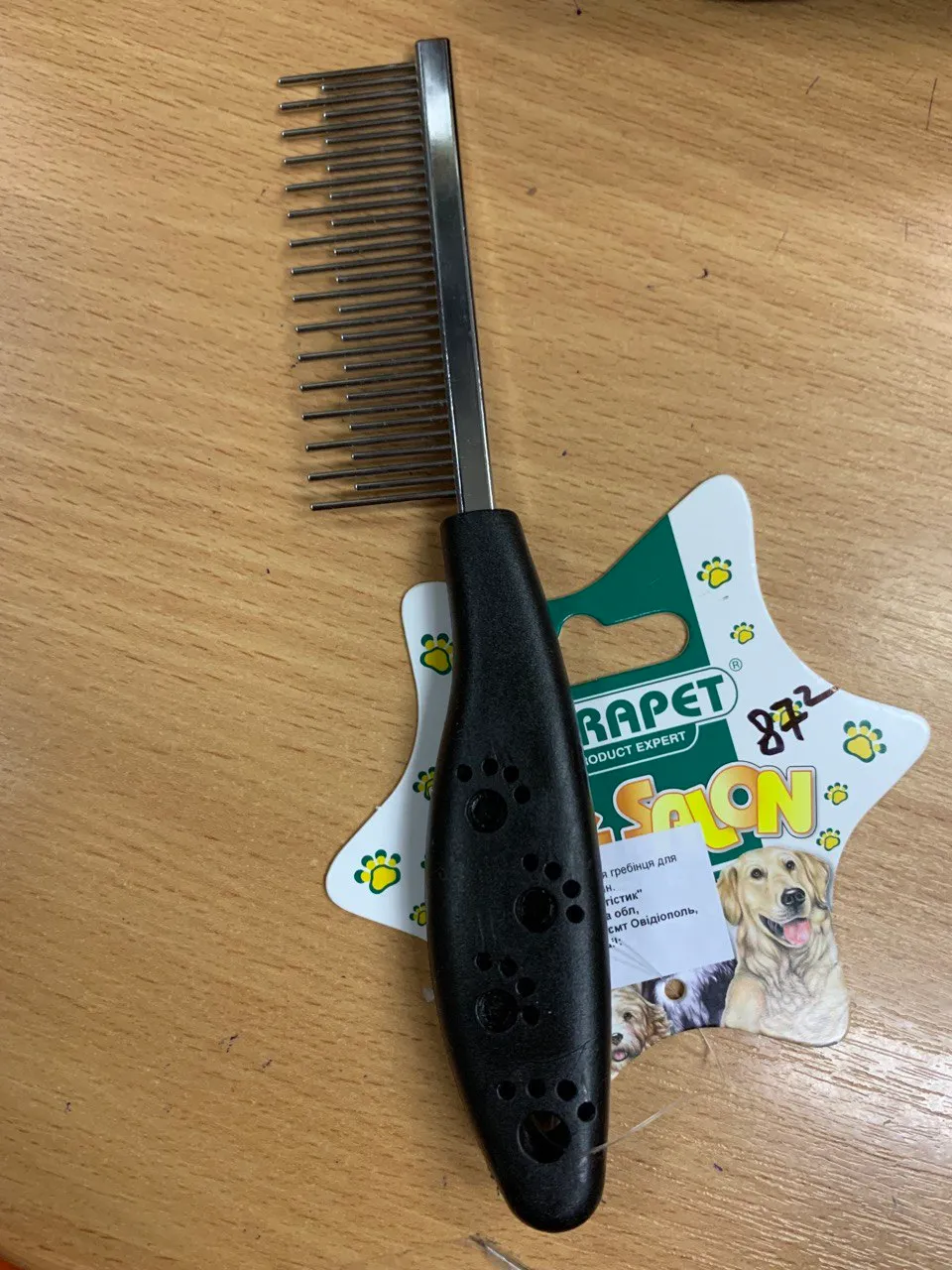 Гребінець дворядний з пласт. ручкою Dog Salon 3*18см