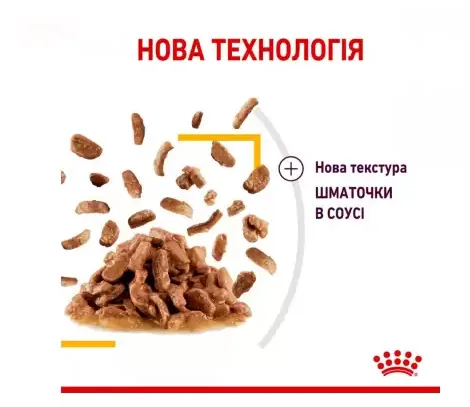 Royal Canin, Sensory Taste соус 0.085кг