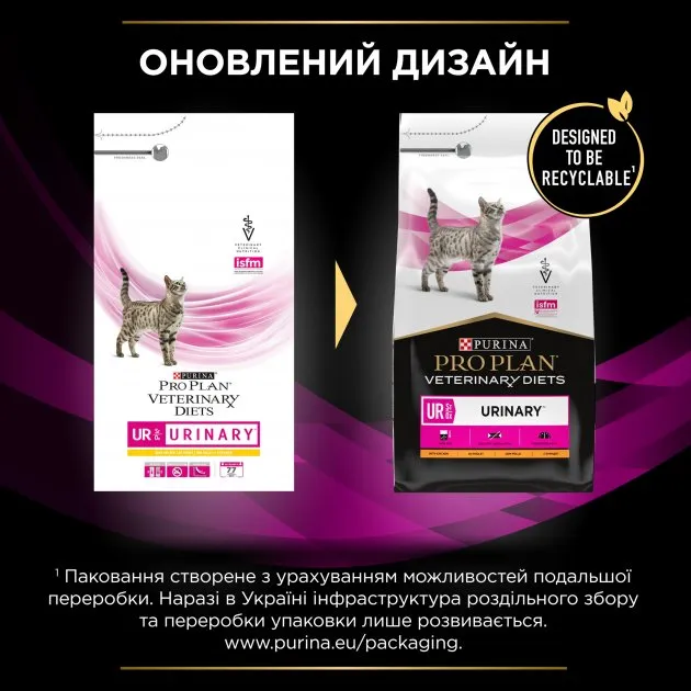 Pro Plan Veterinary Diets UR Urinary для котів 1,5кг