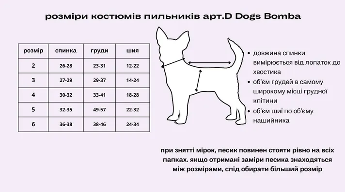 Костюм пильник пудра 2 D-180/2