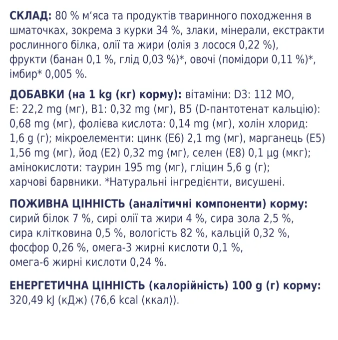 К4Л для собак малих порід з куркою в желе 0.1кг