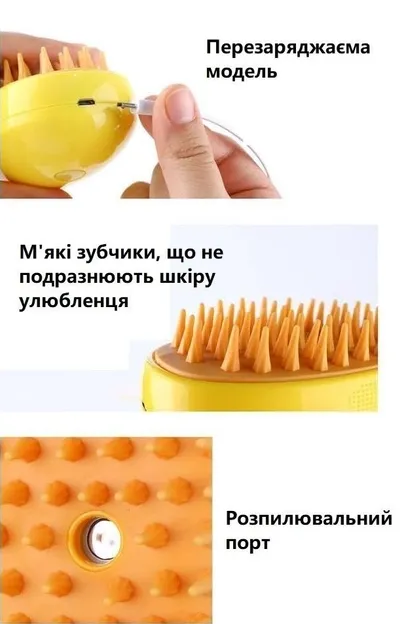 Парова щітка для тварин Pet Brush з USB