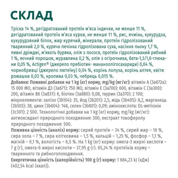 Optimeal+ для котів, тріска 1.5кг