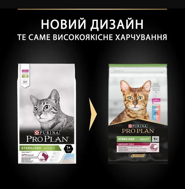 ProPlan Sterilised з тріскою та фореллю для стерилізованих 1кг