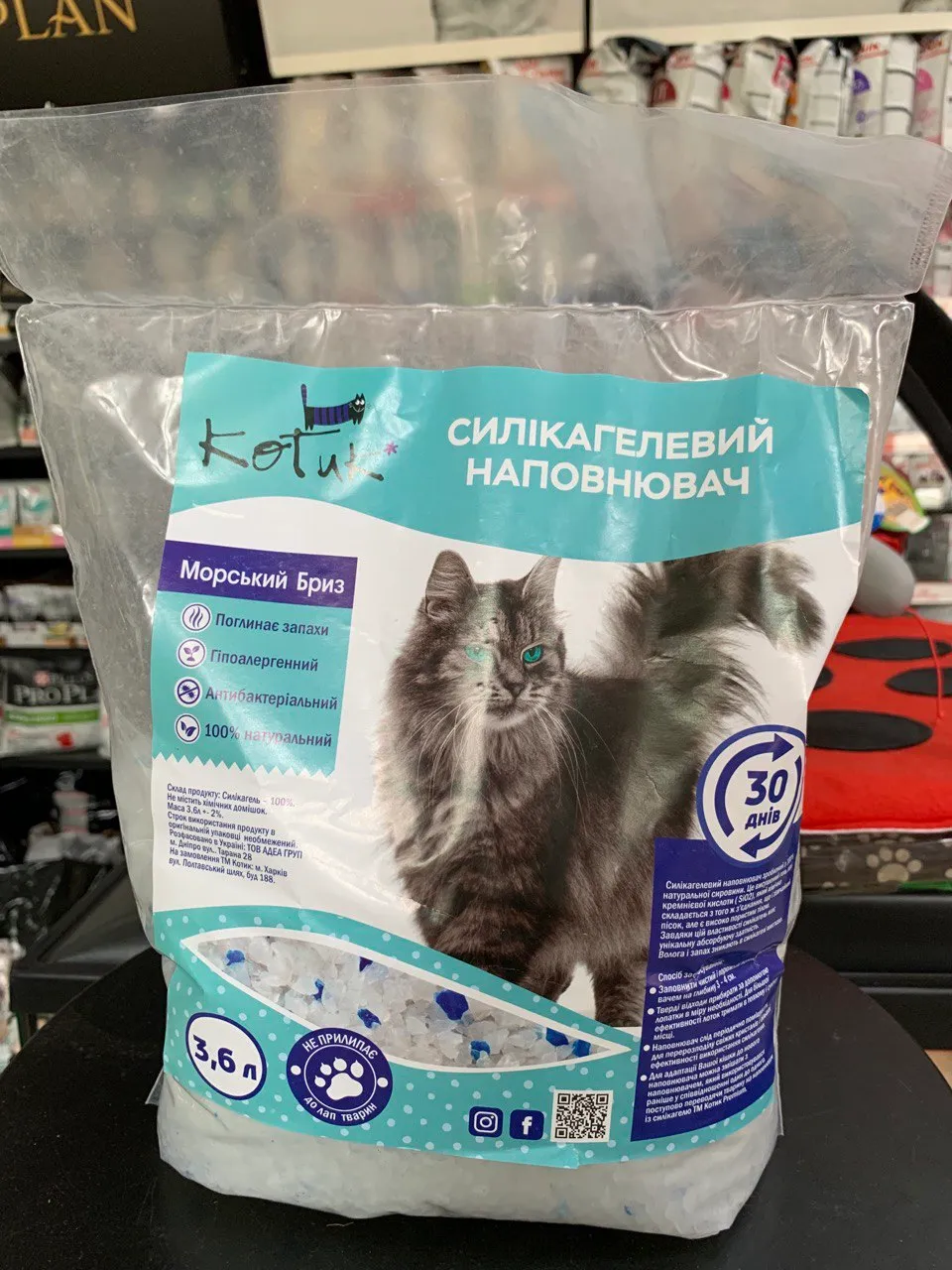 Наповнювач силікагелевий КОТиК Морський бриз 3,6л