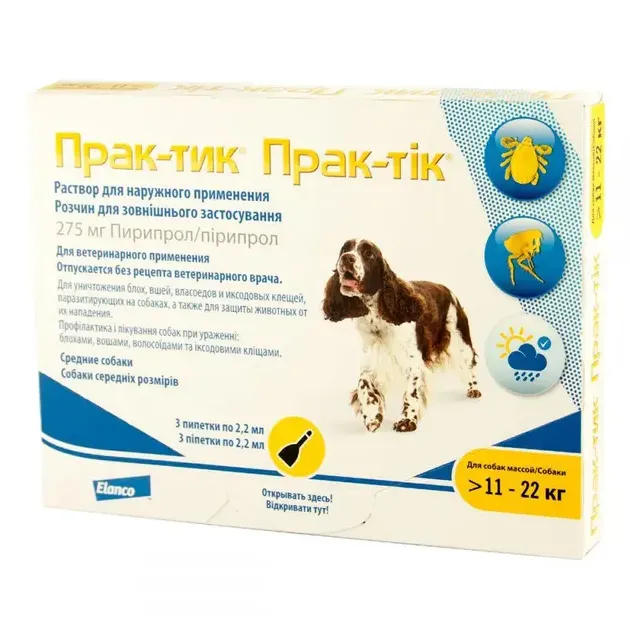 Прак-тік для собак середніх порід 11-22кг