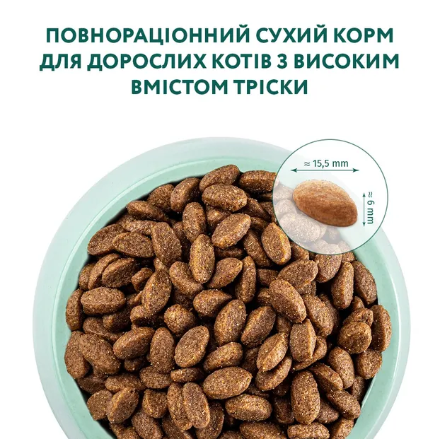Optimeal для котів з тріскою 1кг