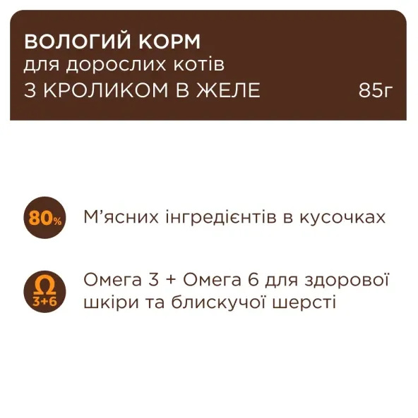 К4Л для котів З кроликом в желе 0.085кг