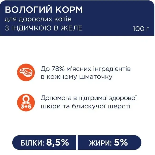 К4Л для котів З індичкою в желе 0.1кг