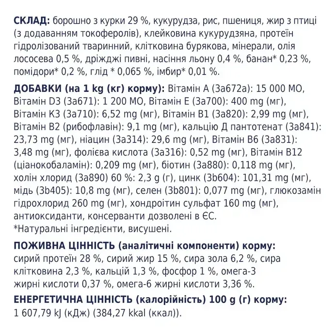 К4Л для цуценят великих порід з куркою 1кг