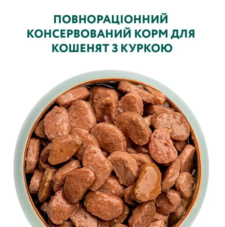 Optimeal+ пауч 85г для кошенят курка