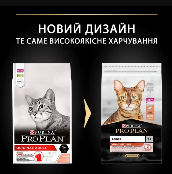 ProPlan Adult з лососем 1кг