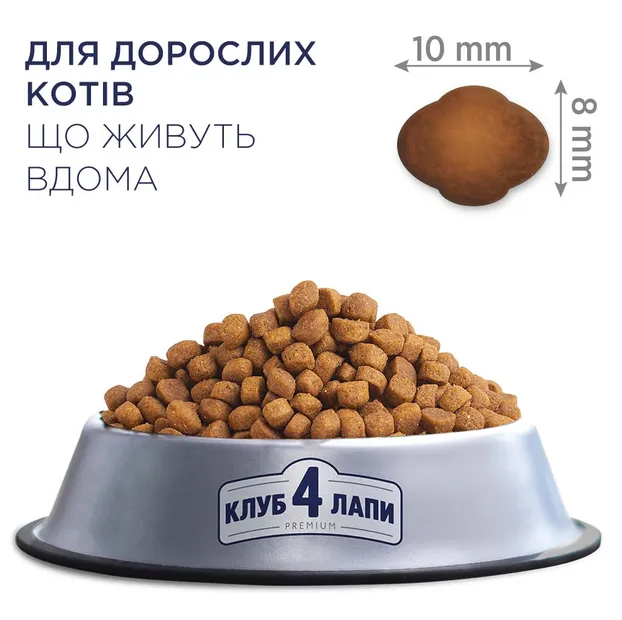 К4Л для котів Індор 4в1 Ягня 1кг