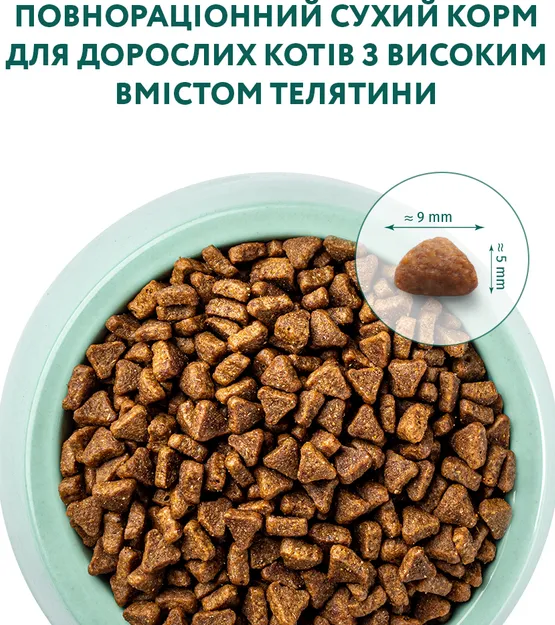 Optimeal+ для котів, телятина 0.2кг