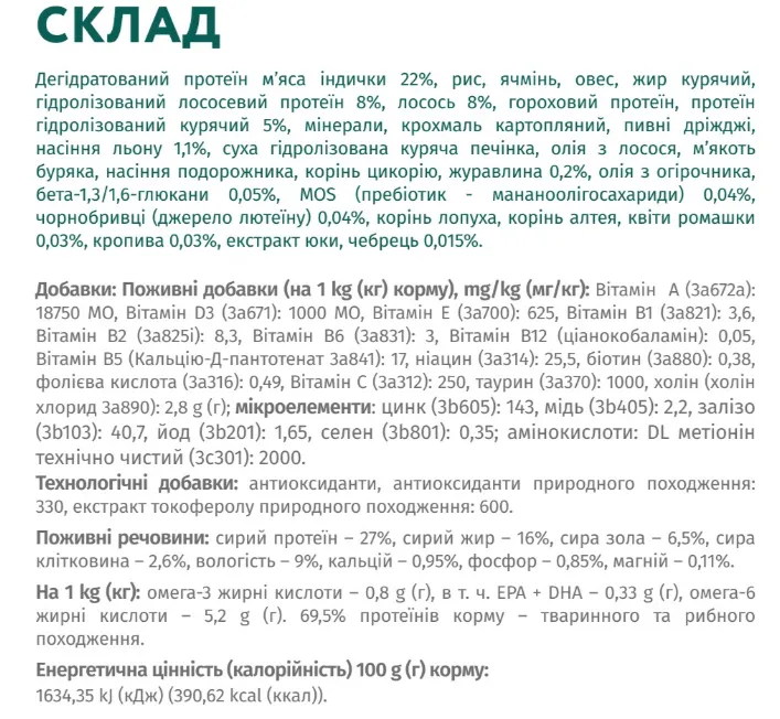 Optimeal для собак мініатюрн. та мал. порід з вис. вмістом лосося 1кг