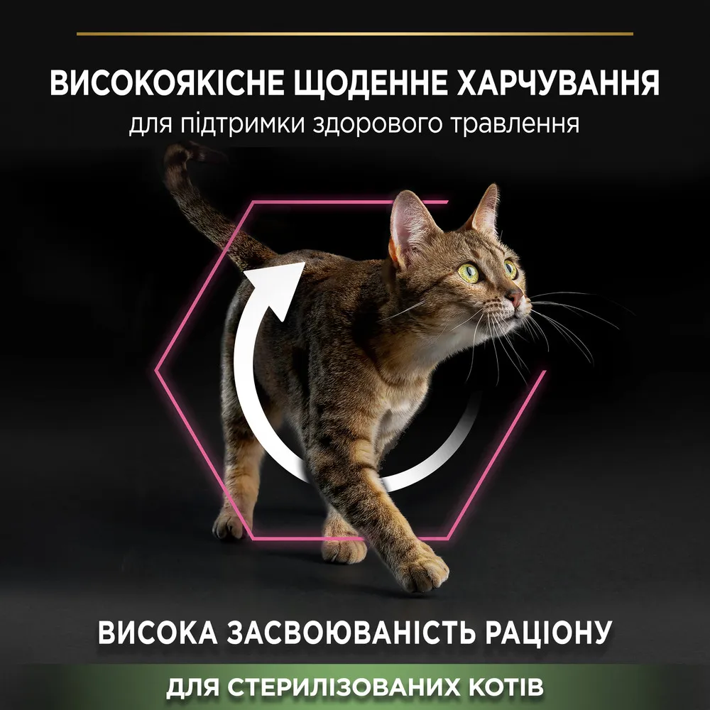 ProPlan 400г Delicate Sterilised з куркою для стерилізованих з чутл. травленням