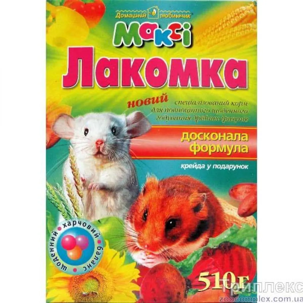 Максі корм для малих гризунів Ласунка, 510 г