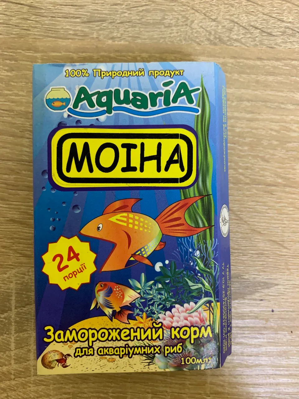 Моіна, блістер