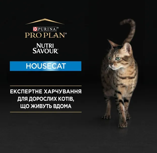 ProPlan HOUSECAT лосось 0.85г