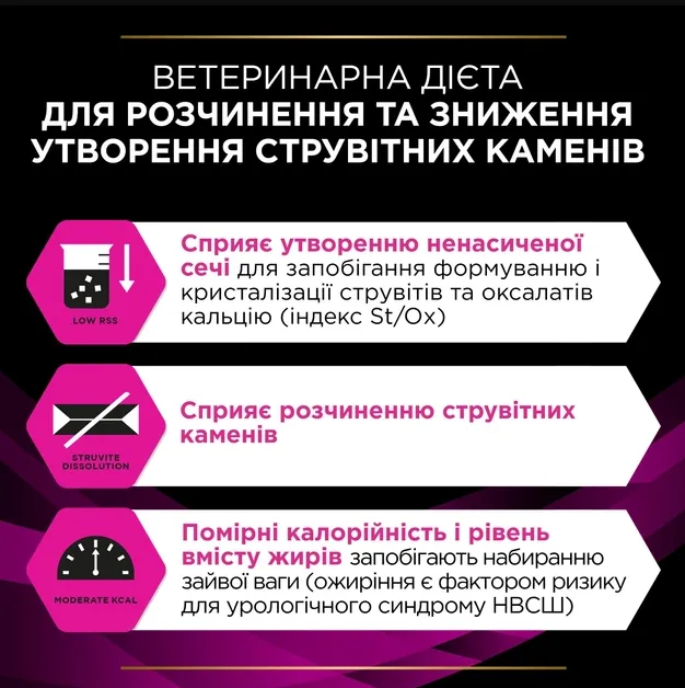 PPVD Фелін УР Шу П (UR URINARY) Лосось для котів 85г