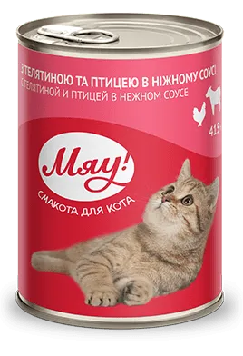Мяу конс. для котів з телятиною та птицею в ніжному соусі 0,415кг