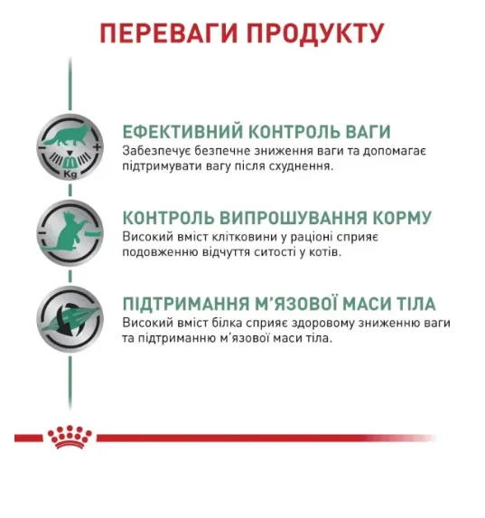 Royal Canin, Satiety Weght Management Cat in Gravy 0.085кг