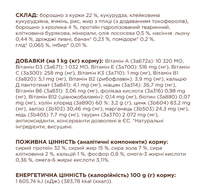 К4Л для котів кролик 0.3кг