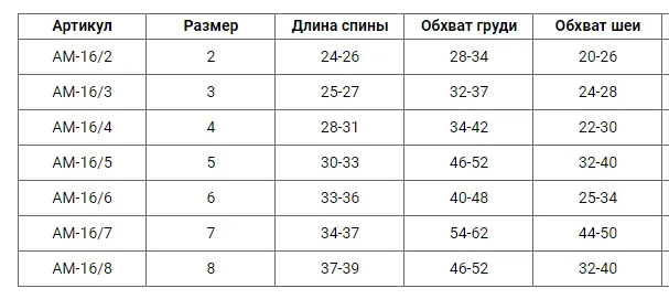 Зимовий Комбінезон хутро DB гірчиця розмір 6 АМ-16/6