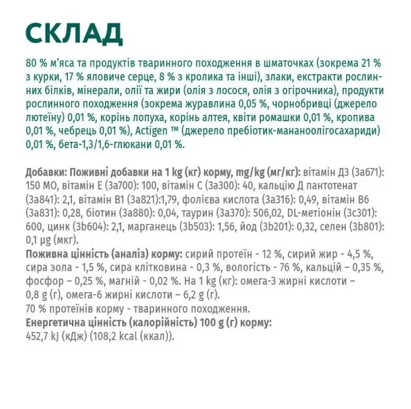 Optimeal+ пауч 85г для котів кролик в біл. соусі