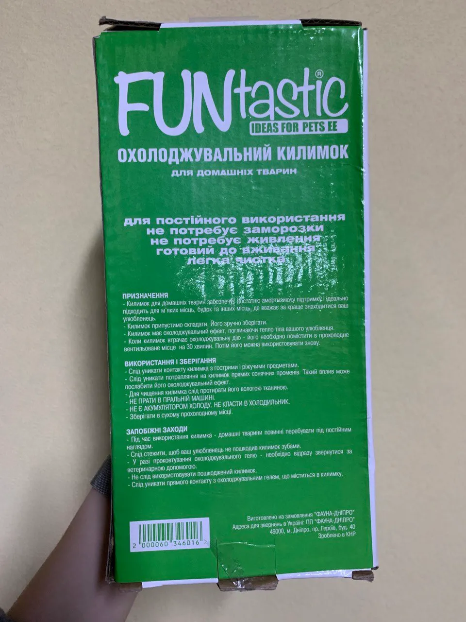 Н 62340 Охолоджуюючий килимок "Fresh" S 50-40см синій