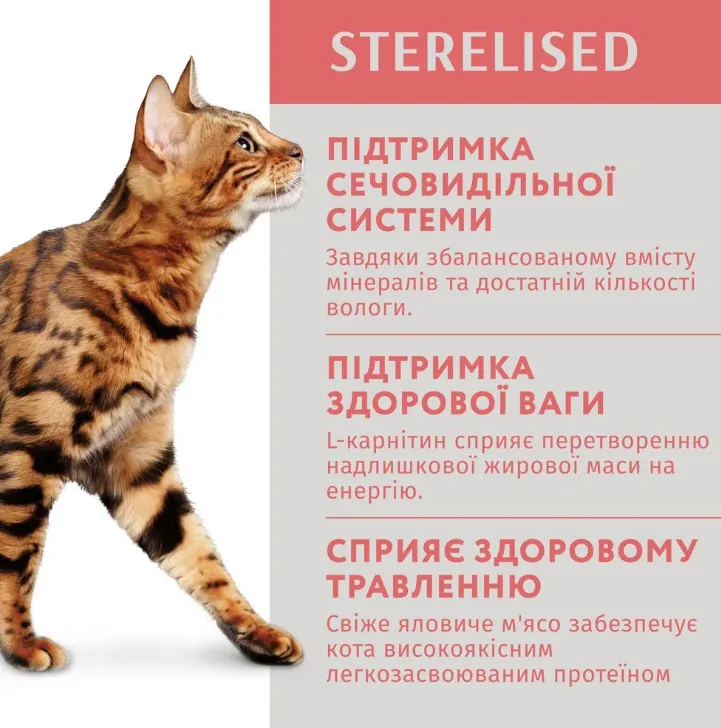 Optimeal+ пауч 85г для стерилізованих котів яловичина та індик в желе