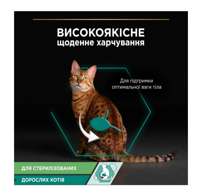 ProPlan Sterilised яловичина 0.85г